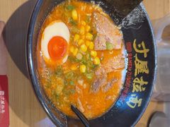 -寸屋拉面(凯德晶萃店)