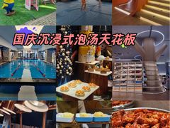 -海德温泉生活馆(朝阳大悦城店)