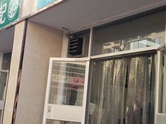 门面-老北京豆汁店