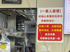 -一家人面馆(三条巷店)
