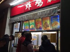 门面-德盛炸鸡腿(大沽南路店)