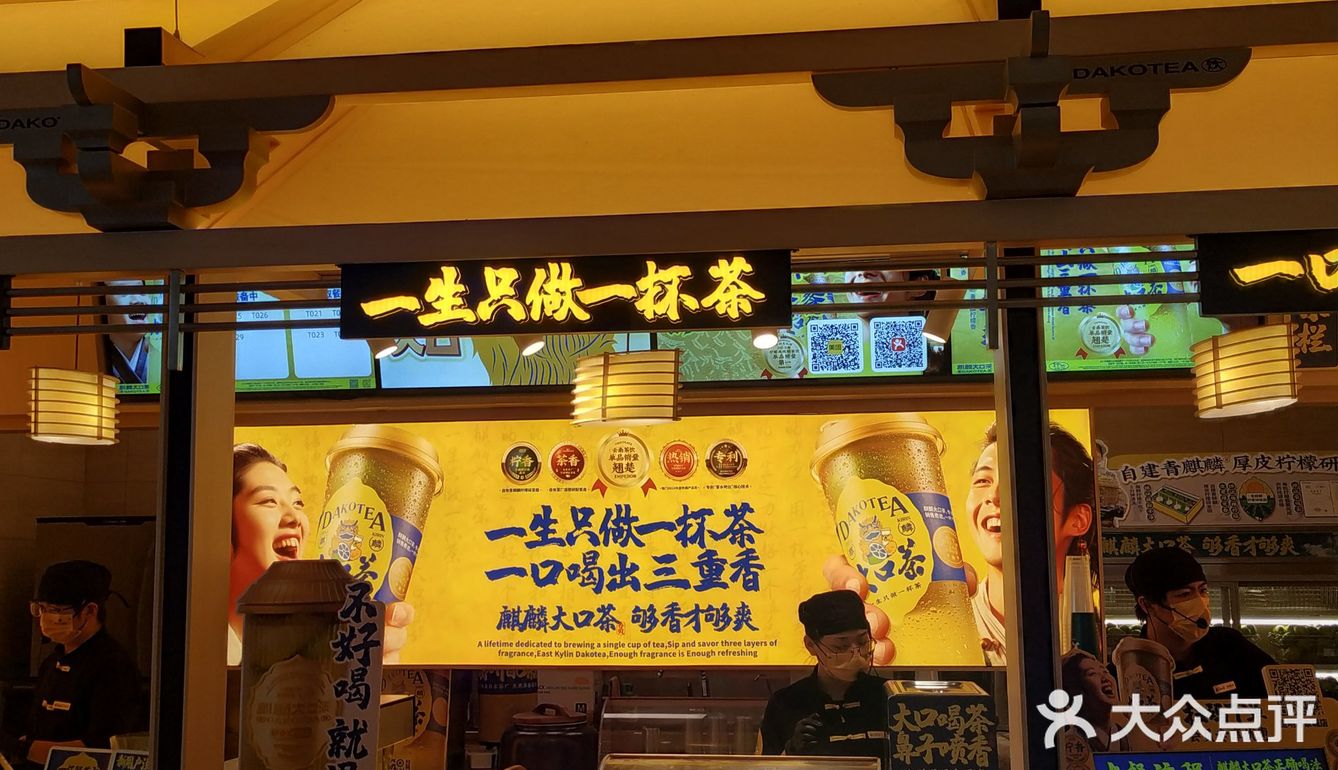 柠檬茶饮口味新体验