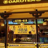 柠檬茶饮口味新体验