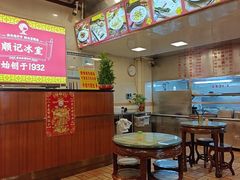 -顺记冰室(宝华路店)