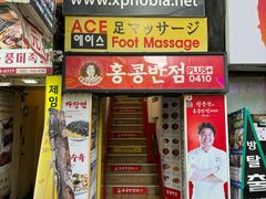 -香港饭店0410(明洞店)
