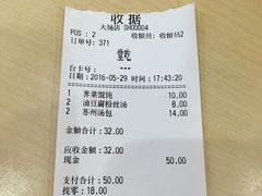 账单-老盛昌(聚丰园店)