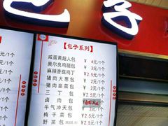 -老陶包子铺(南大西南村店)