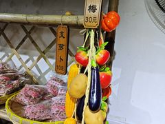 -苏州市吴中区光福窑上花果蜜饯厂