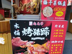 -赵元章肉骨烧(山塘街店)