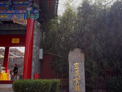 -西安市广仁寺