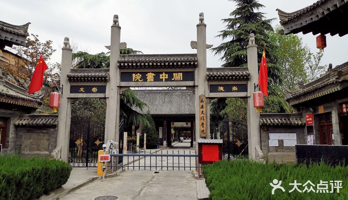 西安永宁门南门东侧的书院门里