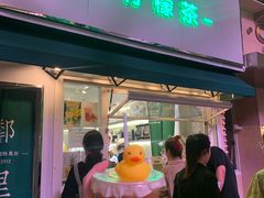 门面-LINLEE林里·手打柠檬茶(黄浦茂名南路店)