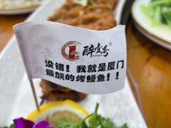-醉壹号海鲜大排档(厦门美食地标店)