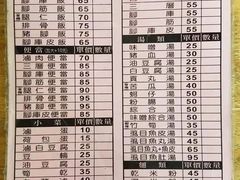 菜单-南屯蕭爌肉飯
