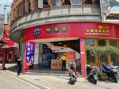 -桥香园过桥米线(国贸店)