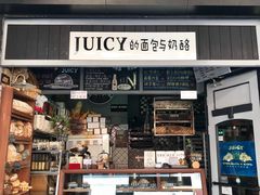 门面-Juicy Bakery(大学路店)