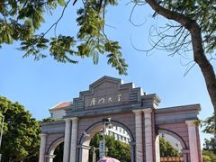 -厦门大学(思明校区)