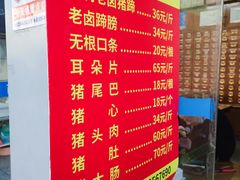 -新桥方记猪蹄