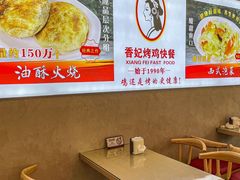 -香妃烤鸡(西单店)