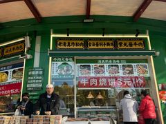-牛街洪记小吃店(牛街店)