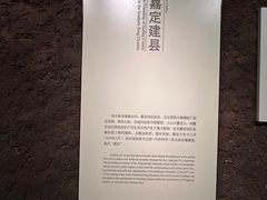 -嘉定博物馆