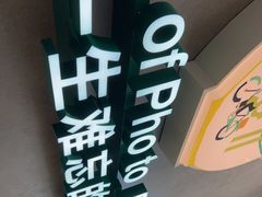 -蔡澜Pho·越南粉餐厅(海上世界店)