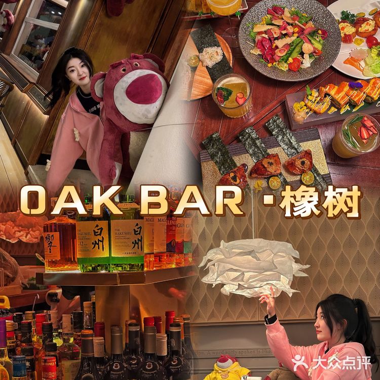 🍓大连｜藏在南山别墅里的氛围感西餐厅｜OAK BAR🍴