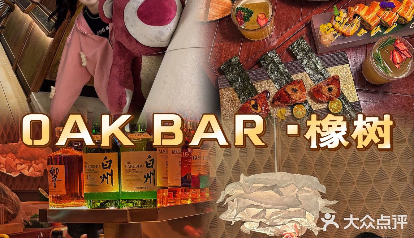 🍓大连｜藏在南山别墅里的氛围感西餐厅｜OAK BAR🍴