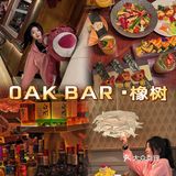 🍓大连｜藏在南山别墅里的氛围感西餐厅｜OAK BAR🍴