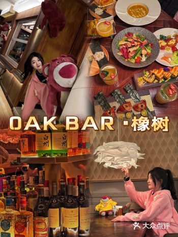 大连｜藏在南山别墅里的氛围感西餐厅｜OAK BAR
