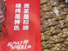 -永红源啤酒·烧烤·海鲜·大排档(青特城店)