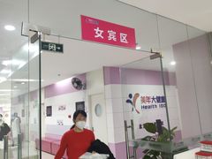 -美年大健康体检中心(太阳宫分院)