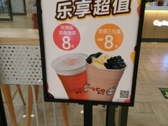 -CoCo都可(吾悦店)