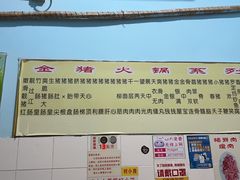 -华哥新鲜猪精品美食