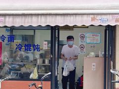 -万寿斋(山阴路店)