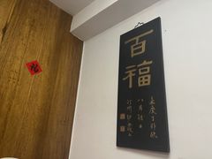 -道南書院·私房菜·早午茶·茶馆