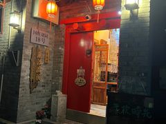 -丽江庭院·云南野生菌·海鲜火锅(鼓楼四合院店)