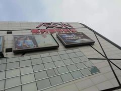 -银兴国际影城(永旺梦乐城吴中店)
