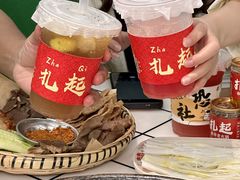 -扎起市井老火锅(乐山总店)