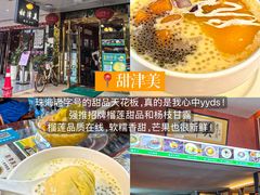 -華歡冰室-WahFoon(吉大店)