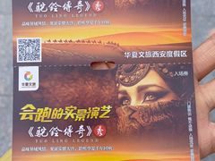 -华夏文旅西安度假区
