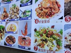 -来之顺海鲜菜馆·青岛菜(栈桥店)