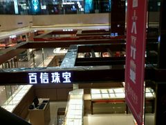 -百信珠宝