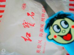 -红宝石·鲜奶小方(长阳店)