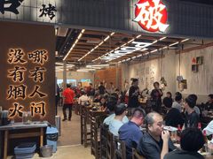 -破店肥哈·东北烧烤·夜宵(南山保利店)
