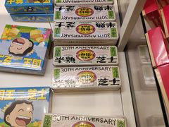 -好利来(奥林匹克购物广场店)