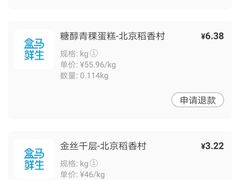 货不对版的价签-盒马鲜生(大成店)