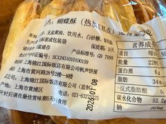 -国际饭店·帆声西饼屋(黄河路店)
