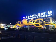 -四川小胡子海鲜(丁村万人海鲜广场店)