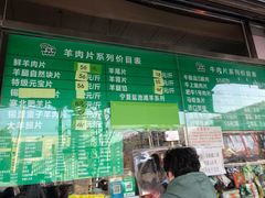 -惠和祥羊肉片(江都路店)